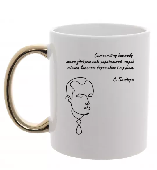 Чашка з кольоровою ручкою Степан Бандера Золото фото