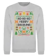 Свитшот Новорічна бавовна Серый меланж Свитшот Новорічна бавовна Серый меланж фото