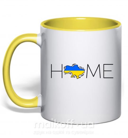 Чашка з кольоровою ручкою Ukraine home Сонячно жовтий фото