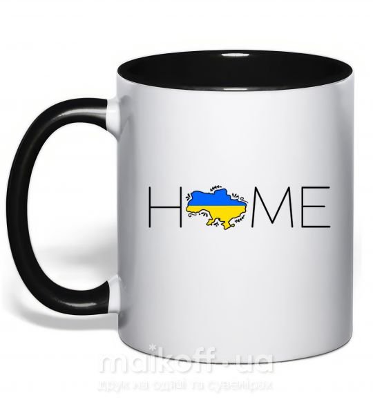 Чашка з кольоровою ручкою Ukraine home Чорний фото