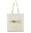 Эко-сумка Ukraine home Бежевый фото