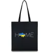 Эко-сумка Ukraine home Черный фото