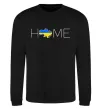 Свитшот Ukraine home Черный фото