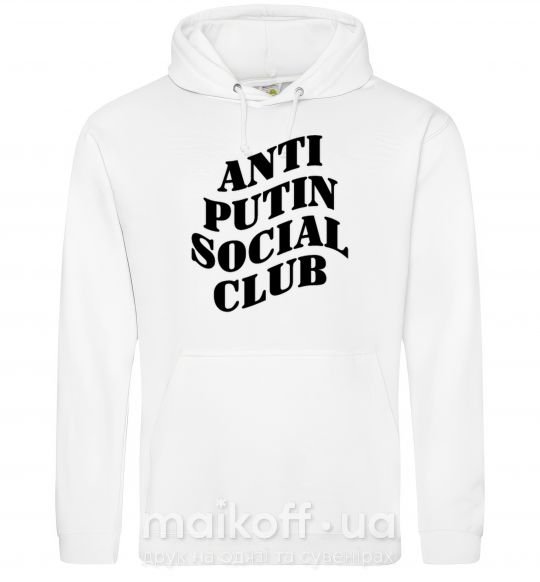 Чоловіча толстовка (худі) Anti putin social club Білий фото