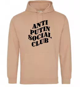 Мужская толстовка (худи) Anti putin social club Песочный фото