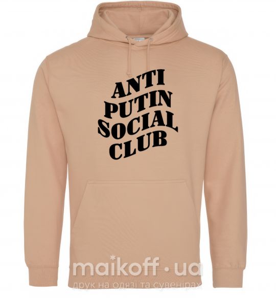 Женская толстовка (худи) Anti putin social club Песочный фото