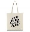 Еко-сумка Anti putin social club Бежевий фото