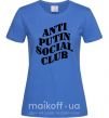 Жіноча футболка Anti putin social club Яскраво-синій фото