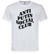 Чоловіча футболка Anti putin social club Білий фото