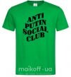 Чоловіча футболка Anti putin social club Зелений фото