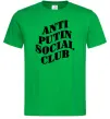 Чоловіча футболка Anti putin social club Зелений Чоловіча футболка Anti putin social club Зелений фото