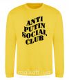 Світшот Anti putin social club Сонячно жовтий фото