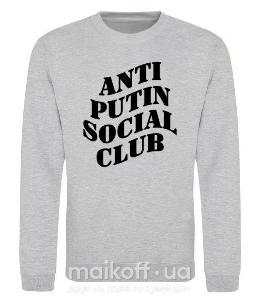Світшот Anti putin social club Сірий меланж фото