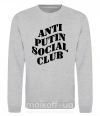 Світшот Anti putin social club Сірий меланж фото