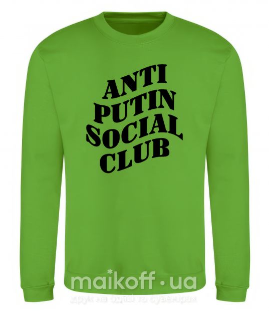 Світшот Anti putin social club Лаймовий фото