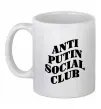 Чашка керамическая Anti putin social club Белый Чашка керамическая Anti putin social club Белый фото