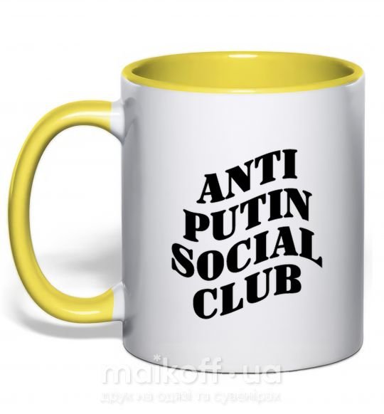 Чашка з кольоровою ручкою Anti putin social club Сонячно жовтий фото