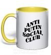 Чашка с цветной ручкой Anti putin social club Солнечно желтый фото