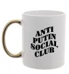 Чашка с цветной ручкой Anti putin social club Золото Чашка с цветной ручкой Anti putin social club Золото фото