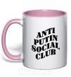 Чашка з кольоровою ручкою Anti putin social club Ніжно рожевий фото