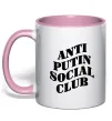 Чашка с цветной ручкой Anti putin social club Нежно розовый Чашка с цветной ручкой Anti putin social club Нежно розовый фото