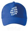 Кепка Anti putin social club Ярко-синий фото