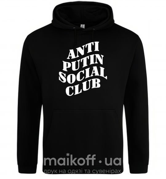 Чоловіча толстовка (худі) Anti putin social club Чорний фото