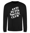 Світшот Anti putin social club Чорний фото