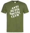Чоловіча футболка Anti putin social club Оливковий Чоловіча футболка Anti putin social club Оливковий фото