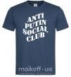 Мужская футболка Anti putin social club Темно-синий фото
