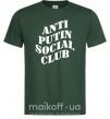 Мужская футболка Anti putin social club Темно-зеленый фото