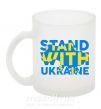 Чашка скляна Stand with Ukraine Фроузен фото