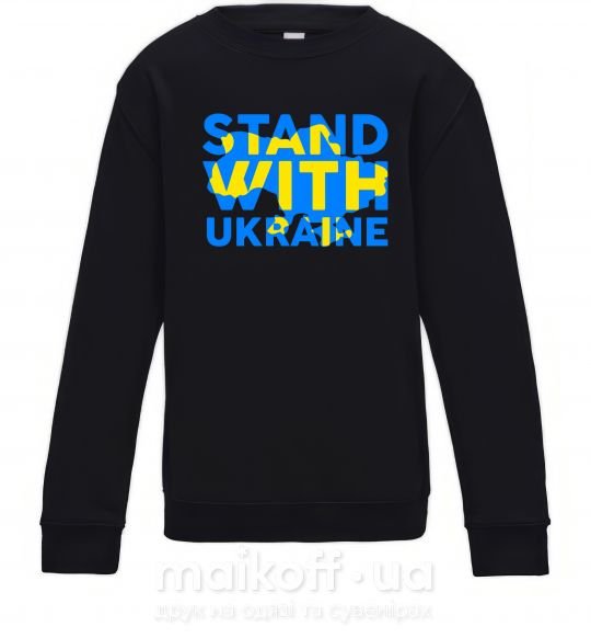 Детский Свитшот Stand with Ukraine Черный фото