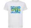 Детская футболка Stand with Ukraine Белый фото