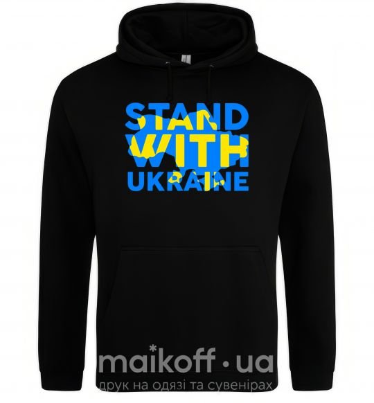 Чоловіча толстовка (худі) Stand with Ukraine Чорний фото