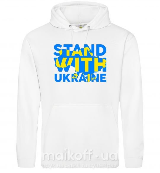 Чоловіча толстовка (худі) Stand with Ukraine Білий фото