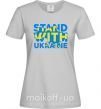 Женская футболка Stand with Ukraine Серый фото
