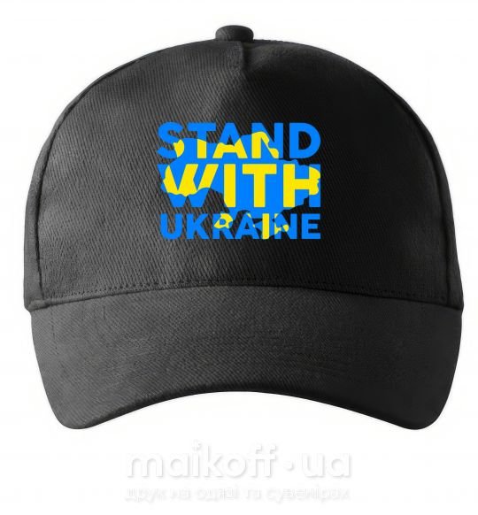 Кепка Stand with Ukraine Чорний фото
