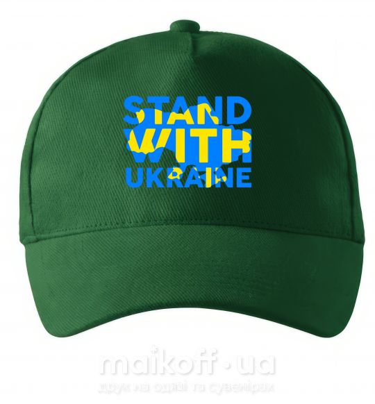 Кепка Stand with Ukraine Темно-зелений фото