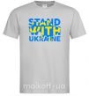 Мужская футболка Stand with Ukraine Серый фото