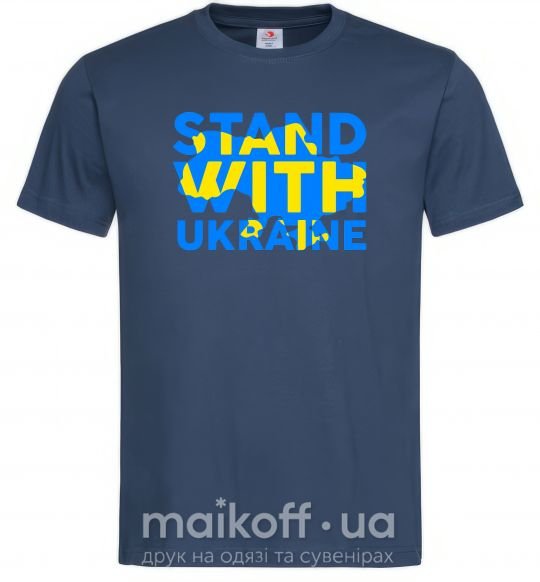Мужская футболка Stand with Ukraine Темно-синий фото
