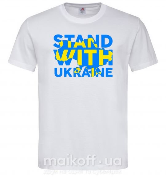 Чоловіча футболка Stand with Ukraine Білий фото