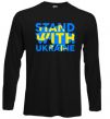 Лонгслів Stand with Ukraine Чорний фото