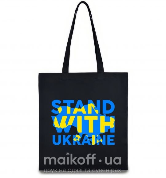 Эко-сумка Stand with Ukraine Черный фото