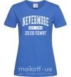 Женская футболка Nevermore vermont Ярко-синий фото