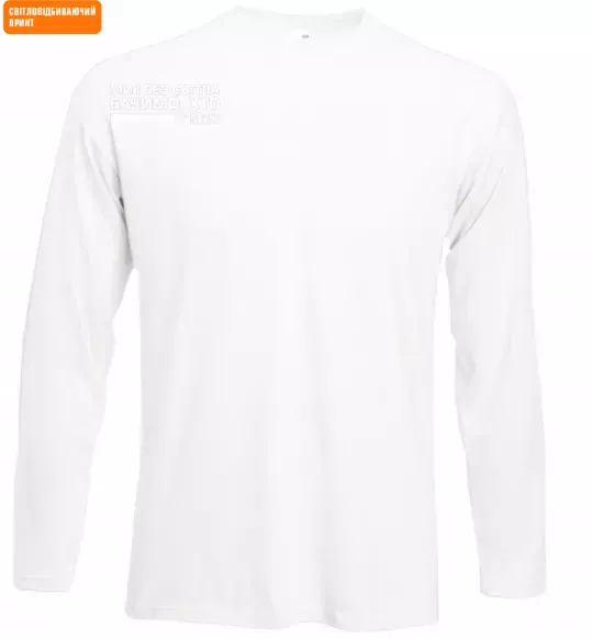 Лонгслів Ми і без світла бачимо хто СВІТЛОВІДБИВАЮЧИЙ ПРИНТ Білий фото