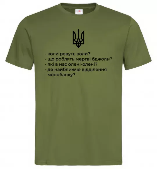 Чоловіча футболка Хіба ревуть воли S Оливковий фото