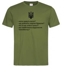 Мужская футболка Хіба ревуть воли S