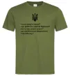 Чоловіча футболка Хіба ревуть воли S Оливковий фото
