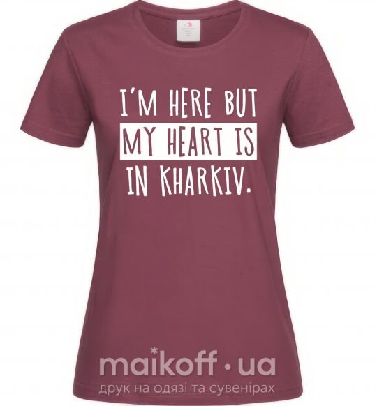 Женская футболка I'm here but my heart is in Kharkiv L Бордовый фото